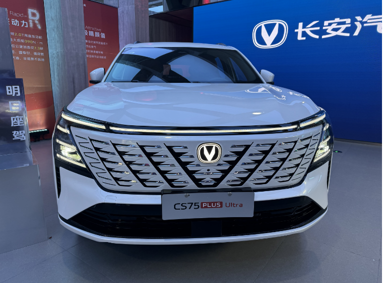 第四代长安CS75PLUS Ultra合肥站上市暨新春团购会圆满收官