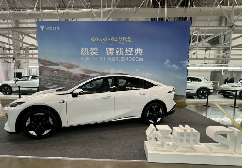  11.99 万元！深蓝经典·SL03超值上新，即日起售！