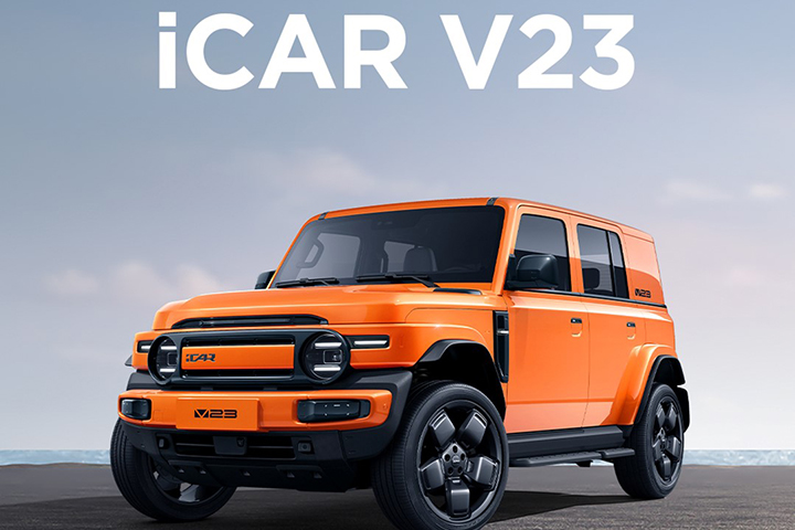 定义风格越野新品类，iCAR V23广州正式上市 售价9.98万元起