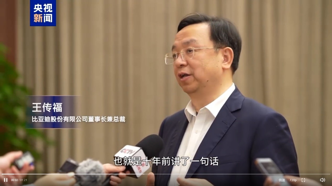 2025年民营企业座谈会邀约名单：洞见中国汽车未来发展的窗口
