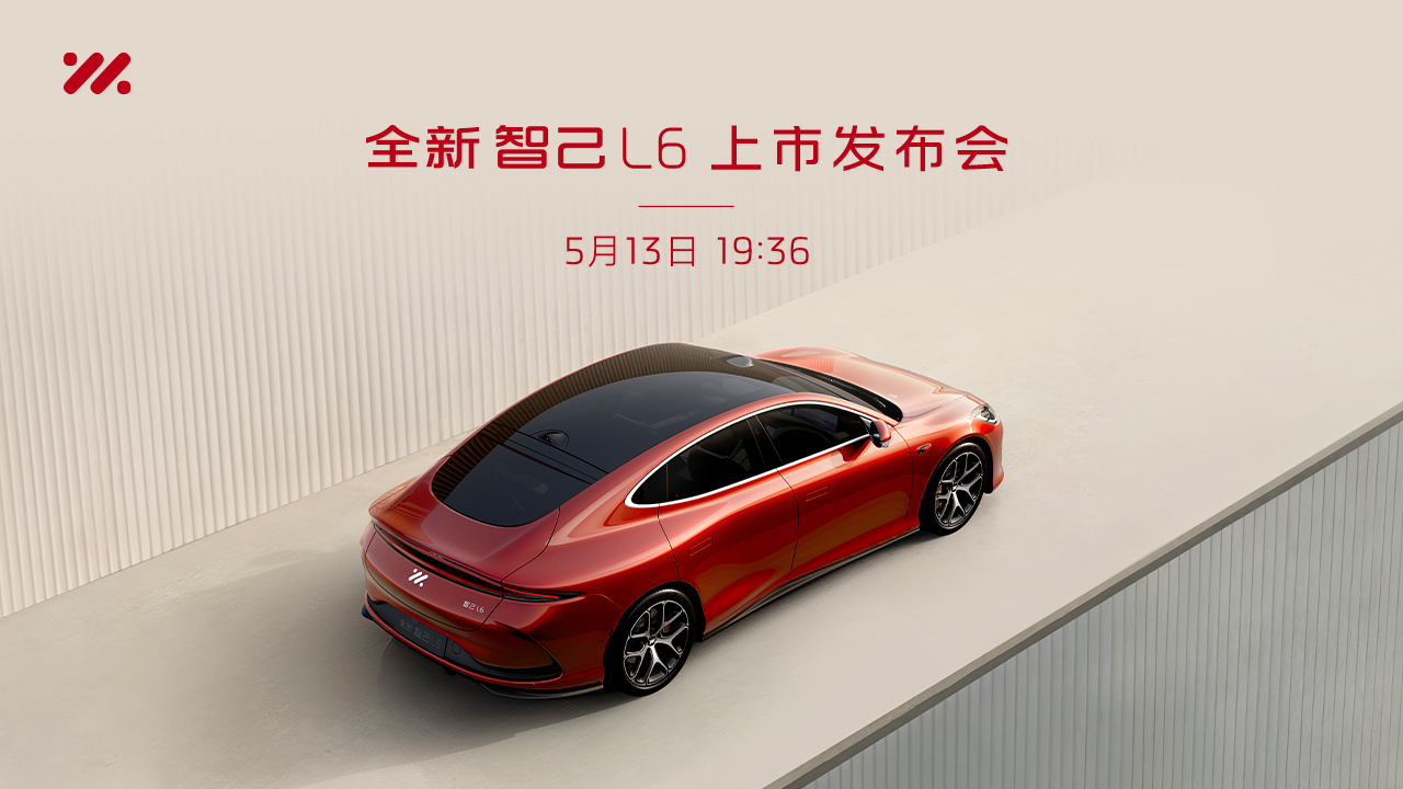 全新智己L6正式上市