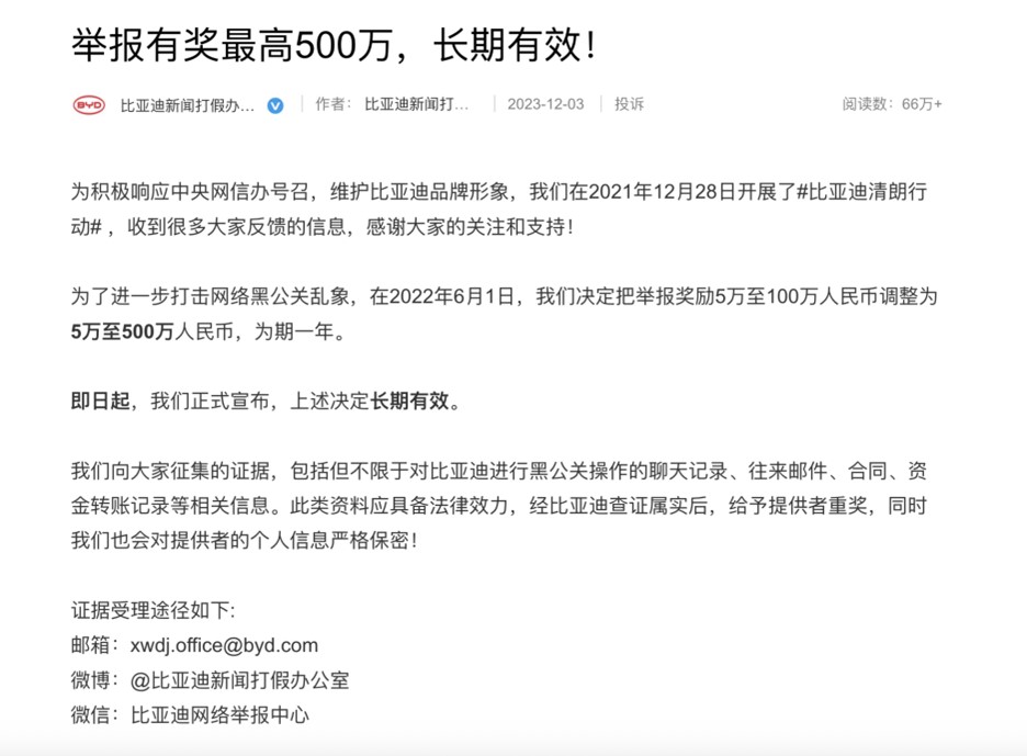 档位设计反常规？任何形式的“黑公关”都不应该被接受