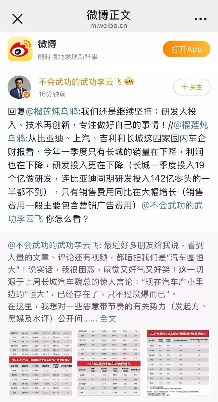 数据说话，比亚迪回应“车圈恒大”不实言论