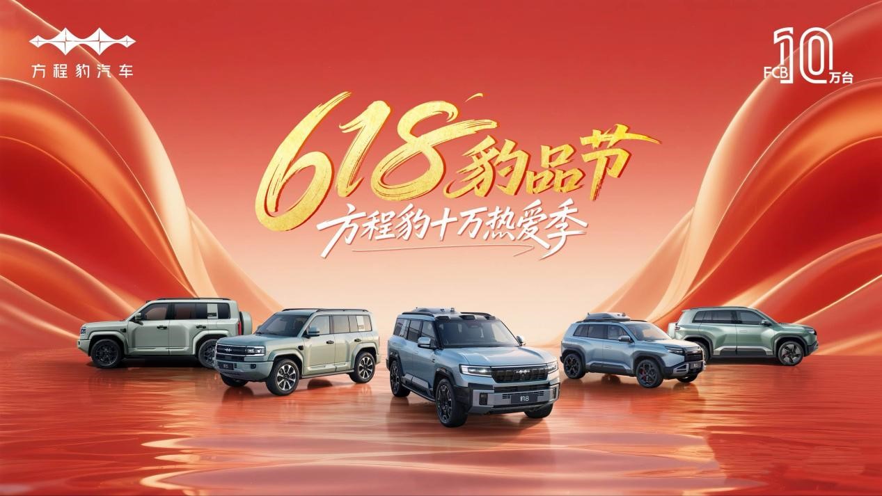 方程豹跻身新势力周榜TOP4，钛3成A级纯电SUV热门爆款