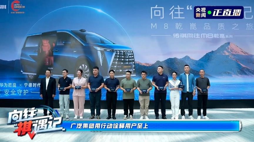 向往M8乾崑首批车主交付时刻！旗舰级品质，尊享豪华新高度！