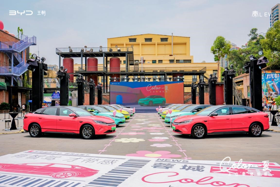秦L EV“多巴胺”改色车膜空降成都 这届颜值控已被硬控