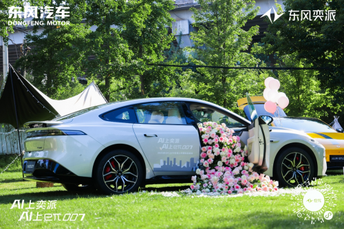 2025款东风奕派eπ007北京上市潮玩品鉴会举行 打造好玩好开的潮流座驾