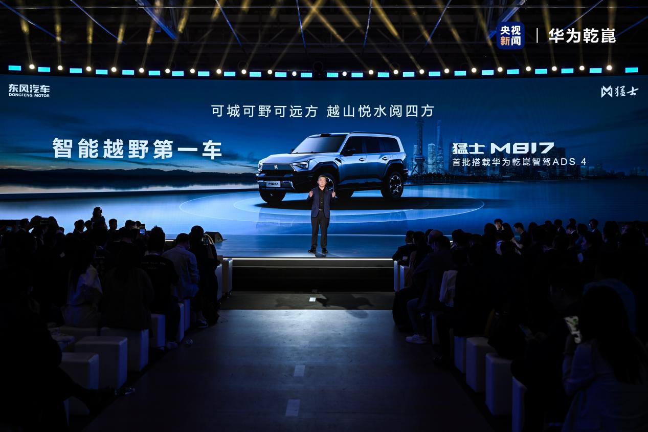 聚力携手 共谋智能汽车“向新力” 2025世界智能汽车大会新闻发布会在京召开