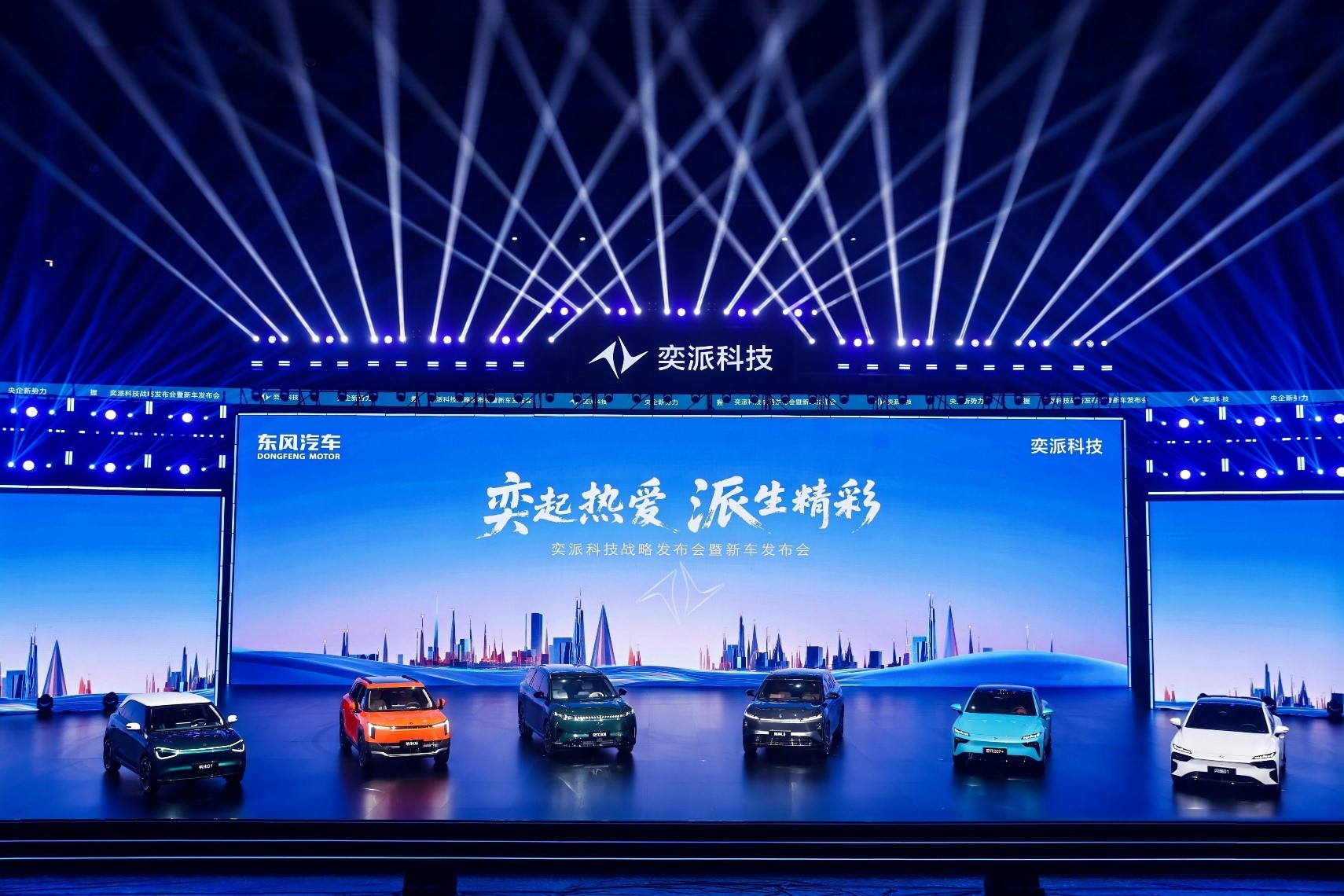 品牌整合 聚势向新，奕派科技发布重磅战略计划