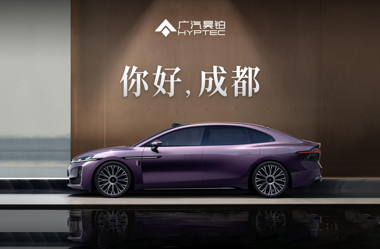 广汽与华为深度合作的昊铂智慧旗舰轿车即将亮相