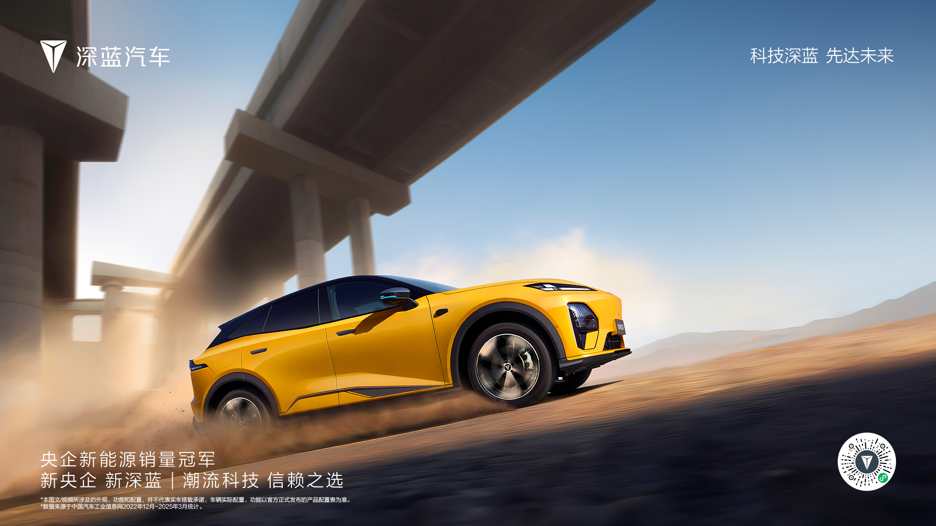 全新深蓝S07亮相车展为引领再进化，豪华、舒适、智能、续航全面越级
