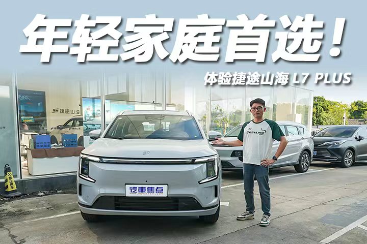 十萬出頭就能買，軸距2米82續航1700km