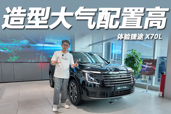 2026款星海V9充電實測：18分鐘可充至80%電量？