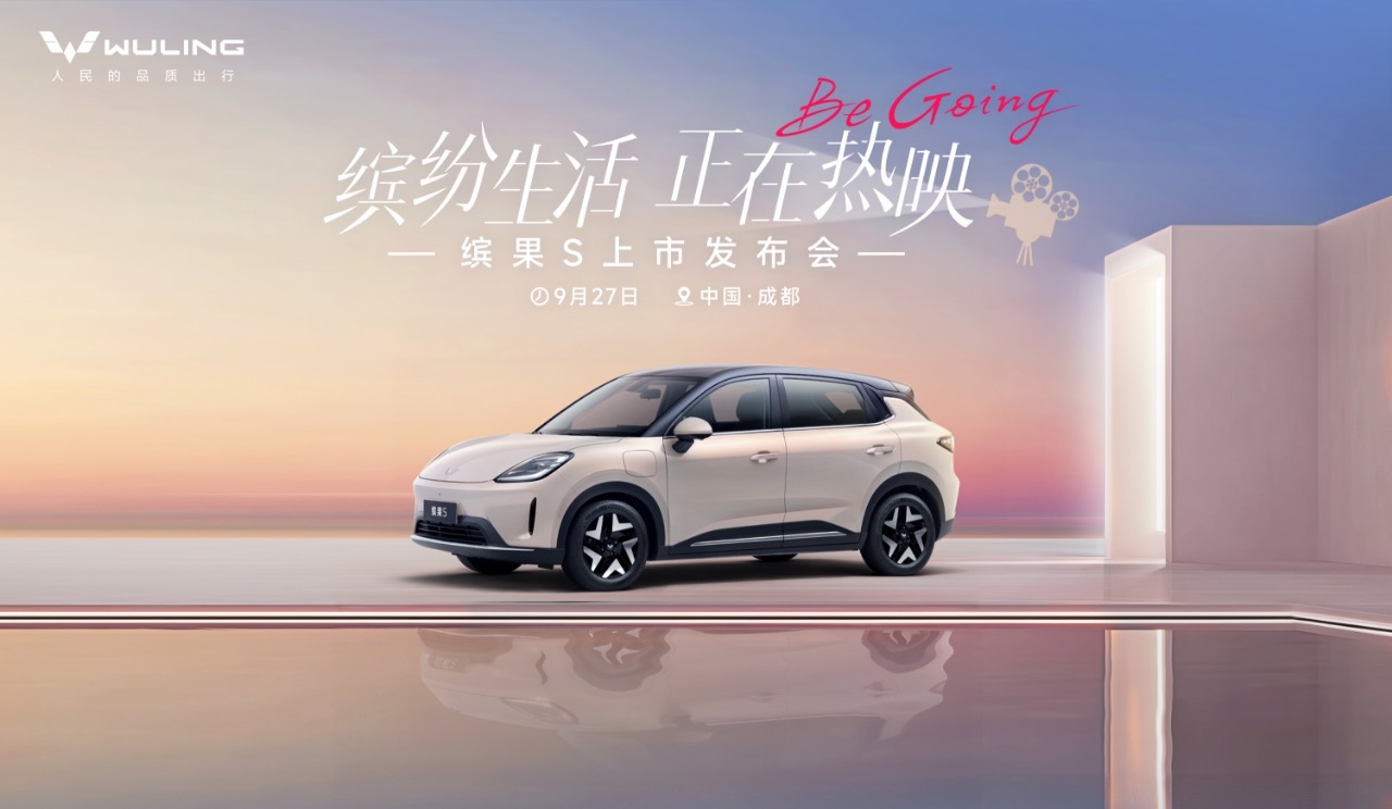 售价8.88万元-14.98万元，RELY威麟R08正式上市，首任车主整车终身质保劲省13万！