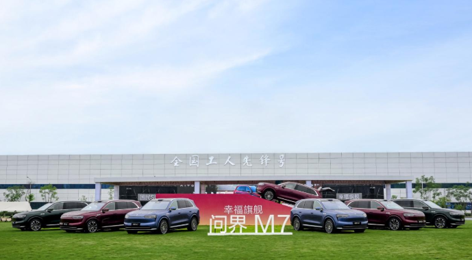 全新问界M7首批用户在工厂验收提车，全国同步开启新车交付全新问界M7首批用户在工厂验收提车，全国同步开启新车交付