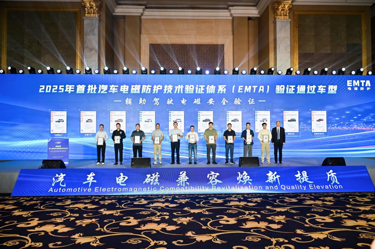辅助驾驶电磁