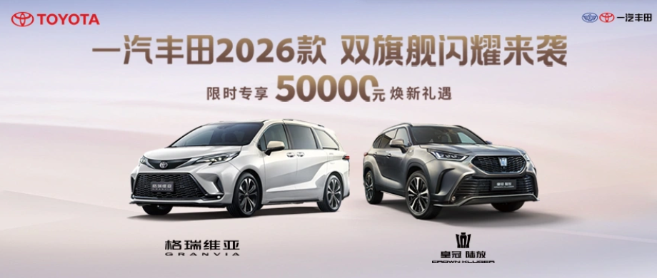 产品焕新加速,一汽丰田10月销售新车71407辆