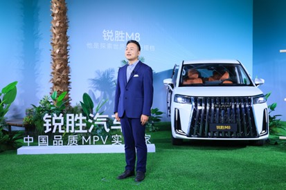 锐胜M8车型预售，焕新大型MPV全场景时代