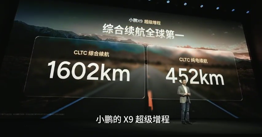 小鹏X9超级增程首发14项全球领先技术