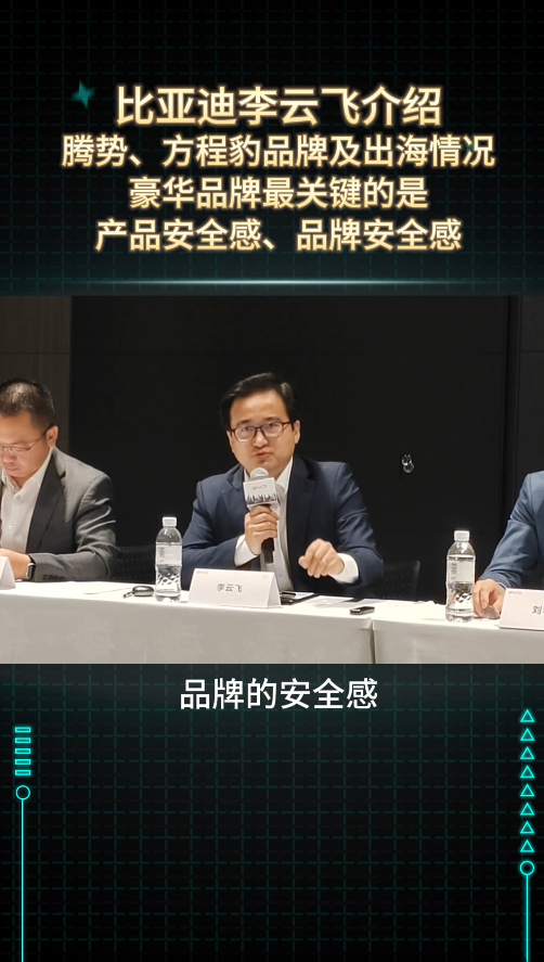 豪华品牌最关键的是产品安全感、品牌安全感