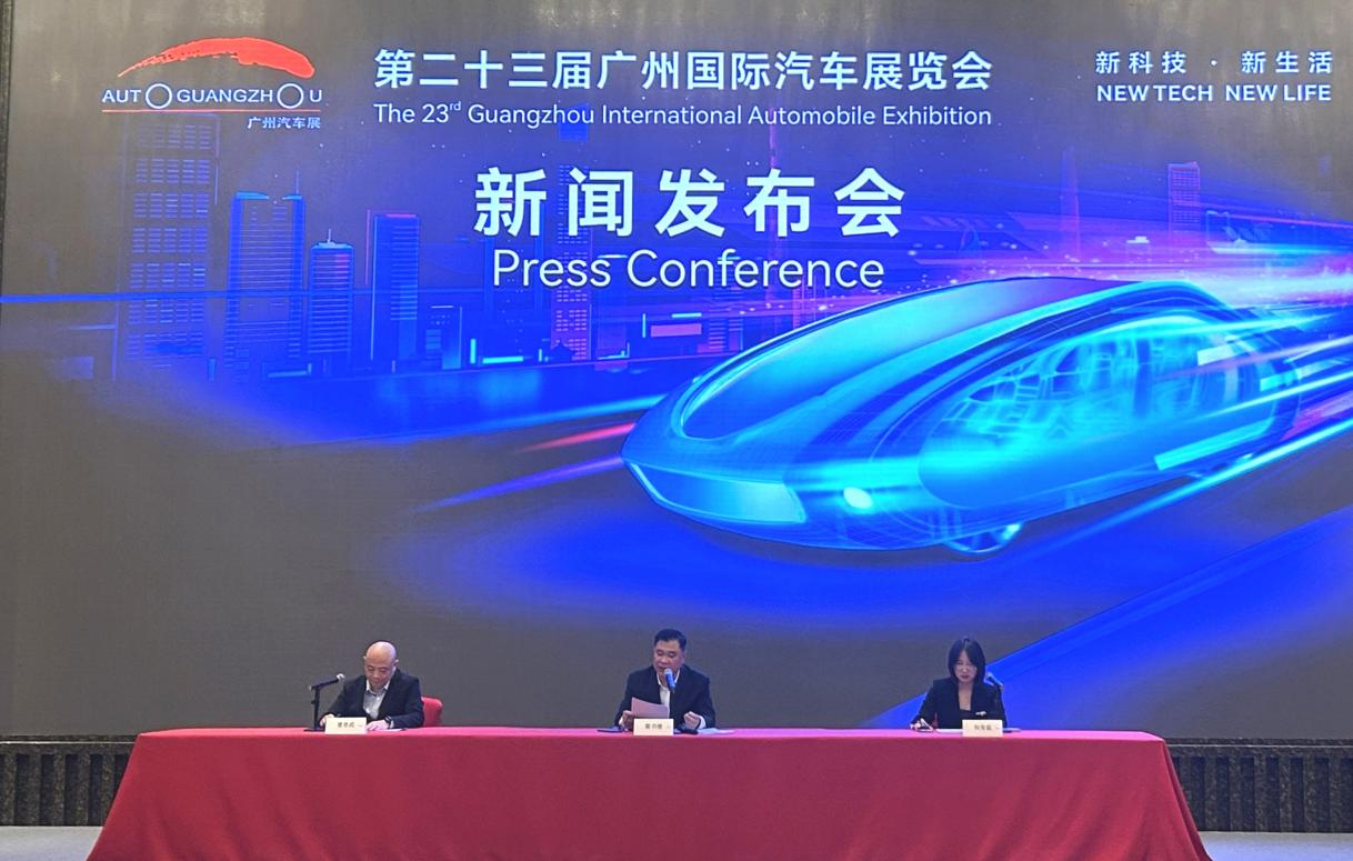 第二十三届广州国际汽车展览会即将盛大启幕