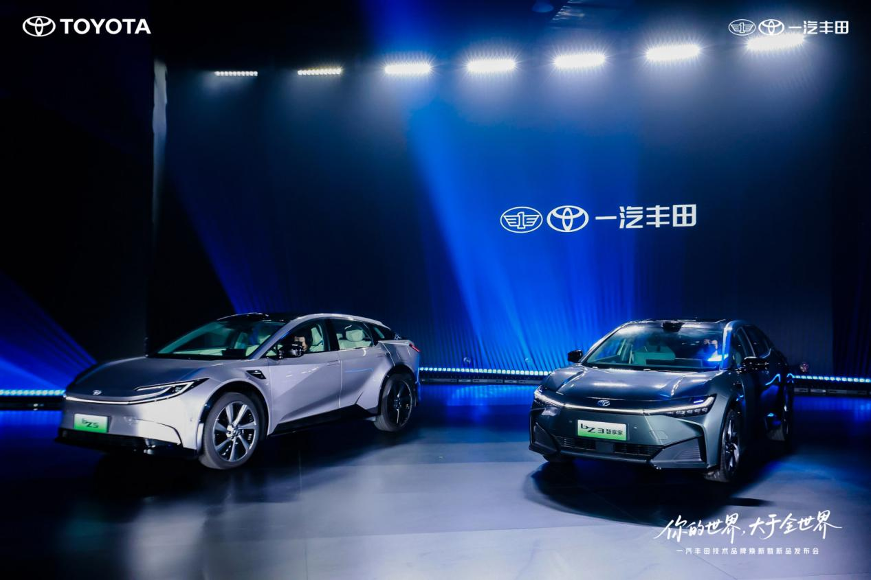  你的世界 大于全世界 一汽丰田技术品牌焕新暨新品发布会精彩举行
