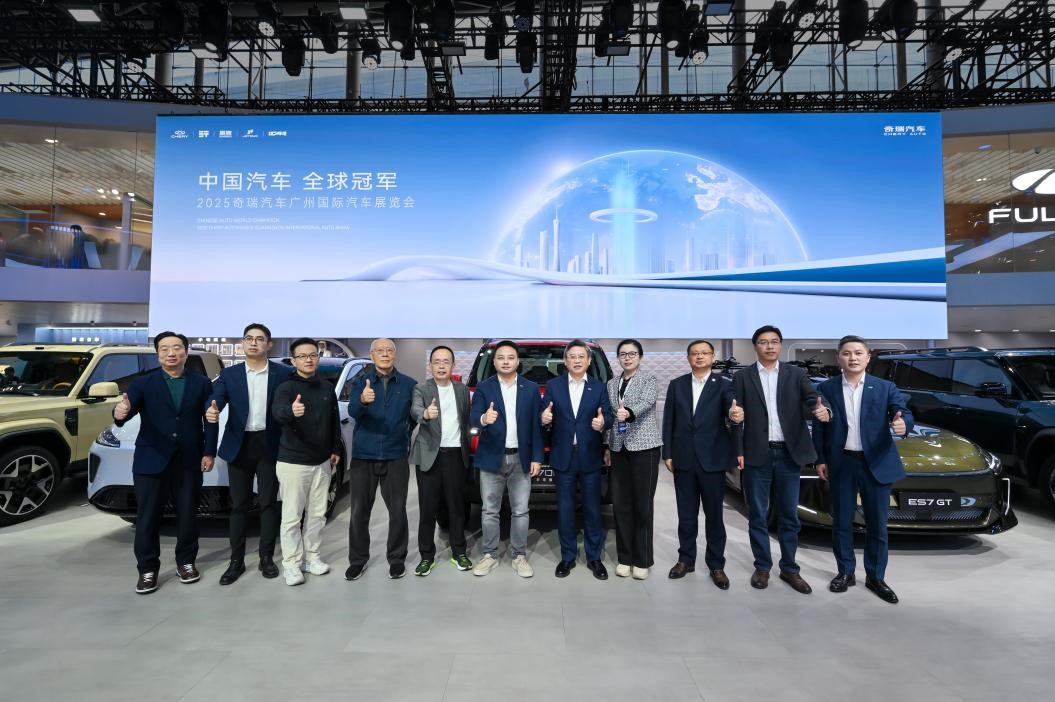 奇瑞集团五大品牌联袂亮相广州车展 34款车型悉数登场