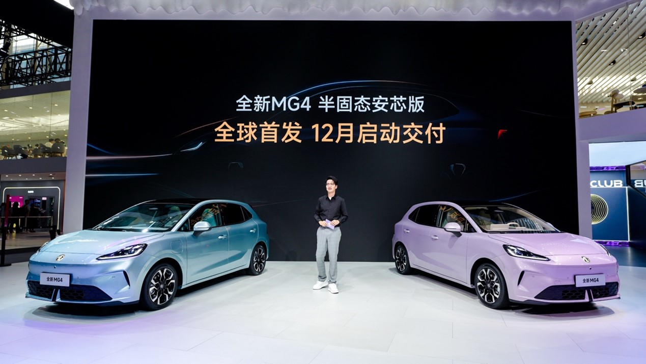 半固态电池真的来了！全新MG4半固态安芯版将于12月启动交付