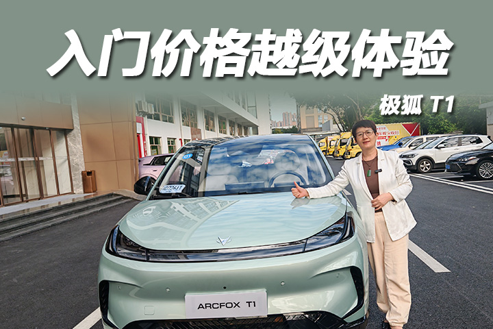 6 万级大空间真续航