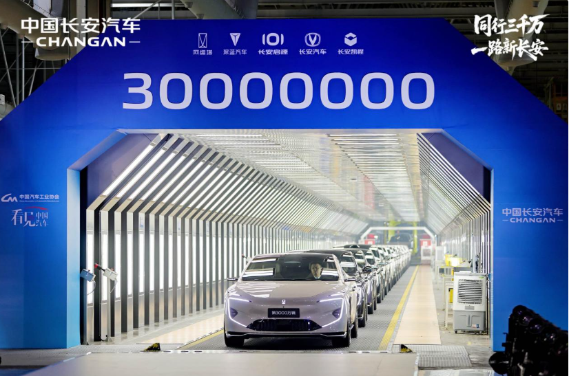 中国长安成为最快达成中国品牌3000万辆的汽车企业