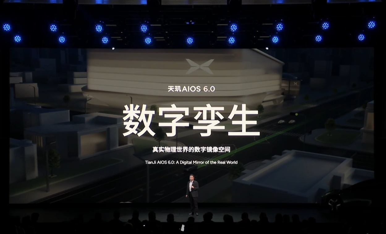 小鹏发布智能座舱重大更新——天玑AIOS6.0