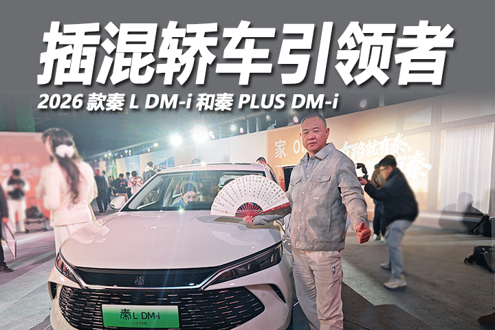 270万信赖之上，秦家族新年“家”作震撼来袭！