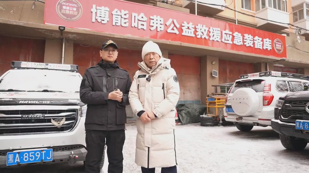 最动人的双向守护，魏建军代表全体长城车主表示感谢