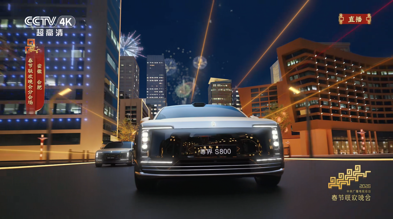 华为乾崑智驾荣膺第六届汽车风云盛典年度创新案例