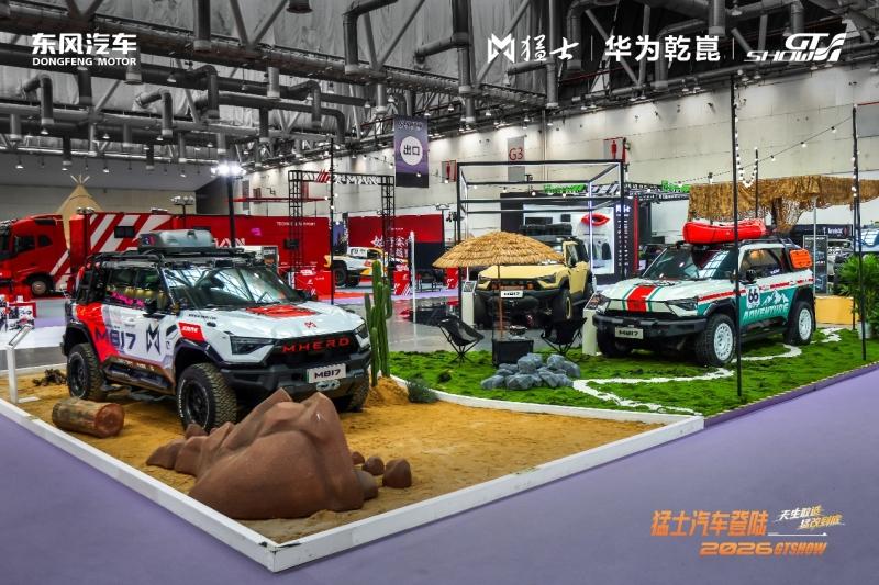 玩转2026 GT Show,猛士汽车引领越野改装新风潮