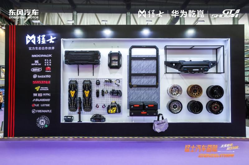 玩转2026 GT Show,猛士汽车引领越野改装新风潮