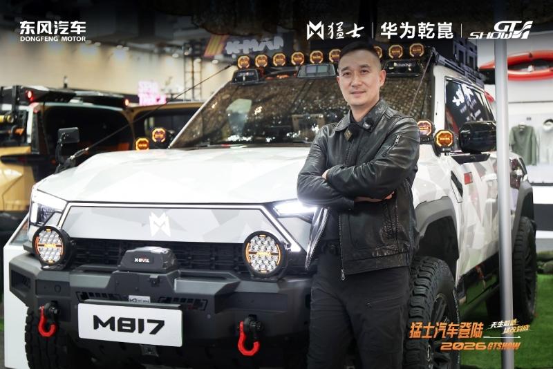 玩转2026 GT Show,猛士汽车引领越野改装新风潮