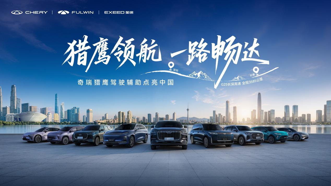 从三连冠到千里路考，猎鹰700“0接管”验证智驾第一梯队实力