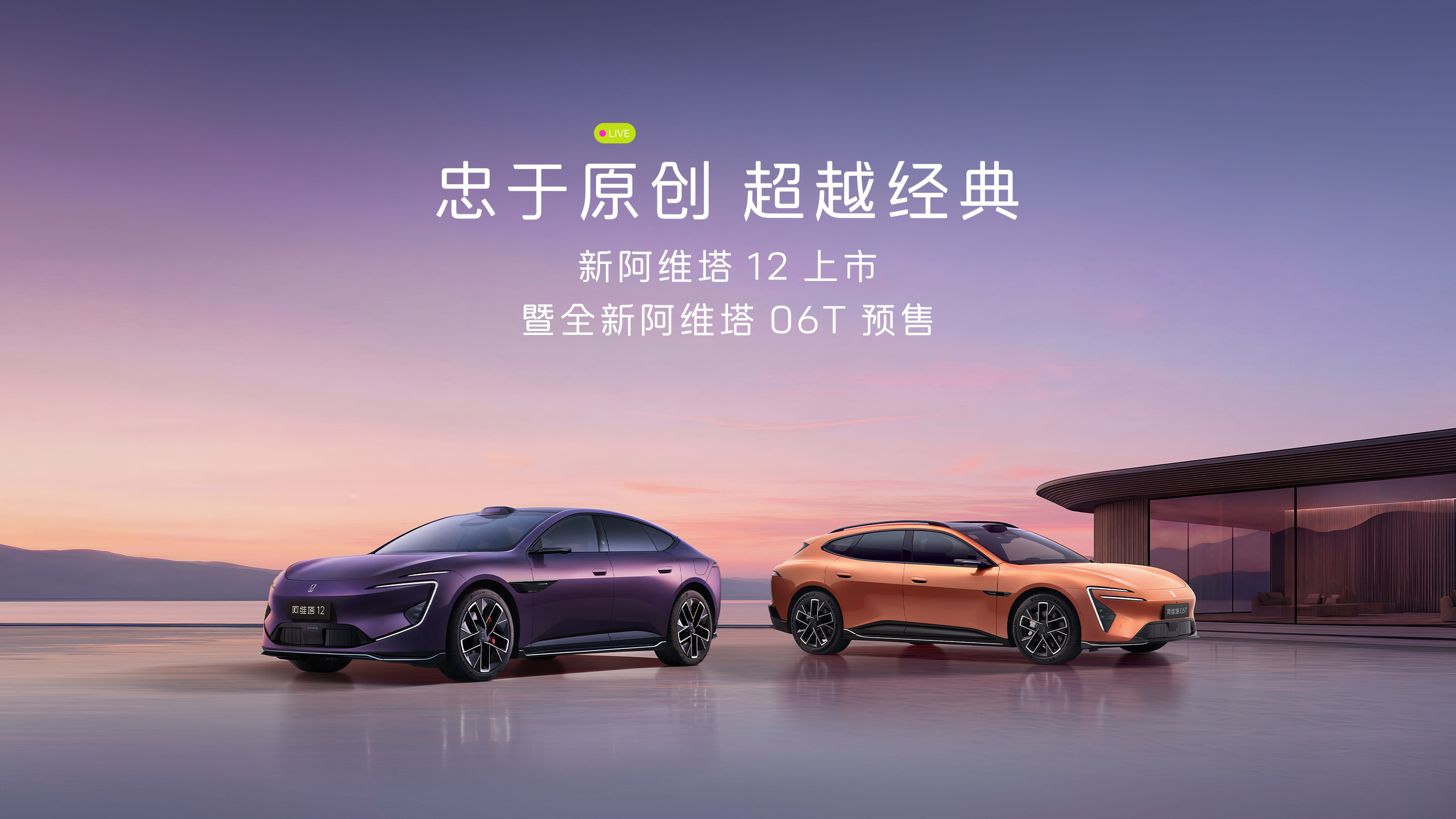 忠于原创 超越经典