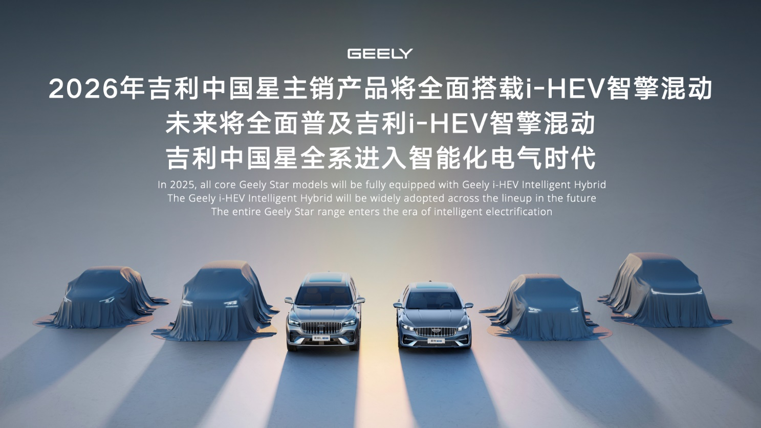 刷新多项行业纪录，颠覆传统混动技术