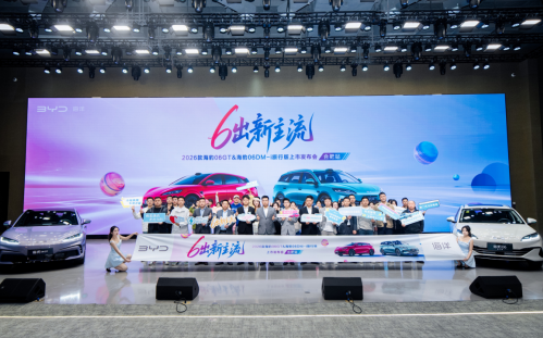 “6出新主流”——都市主流焕新，海洋双豹款登陆合肥