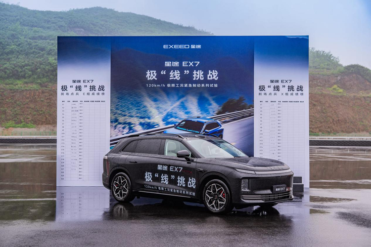 探店星途EX7：极限安全挑战封神，硬核圈粉