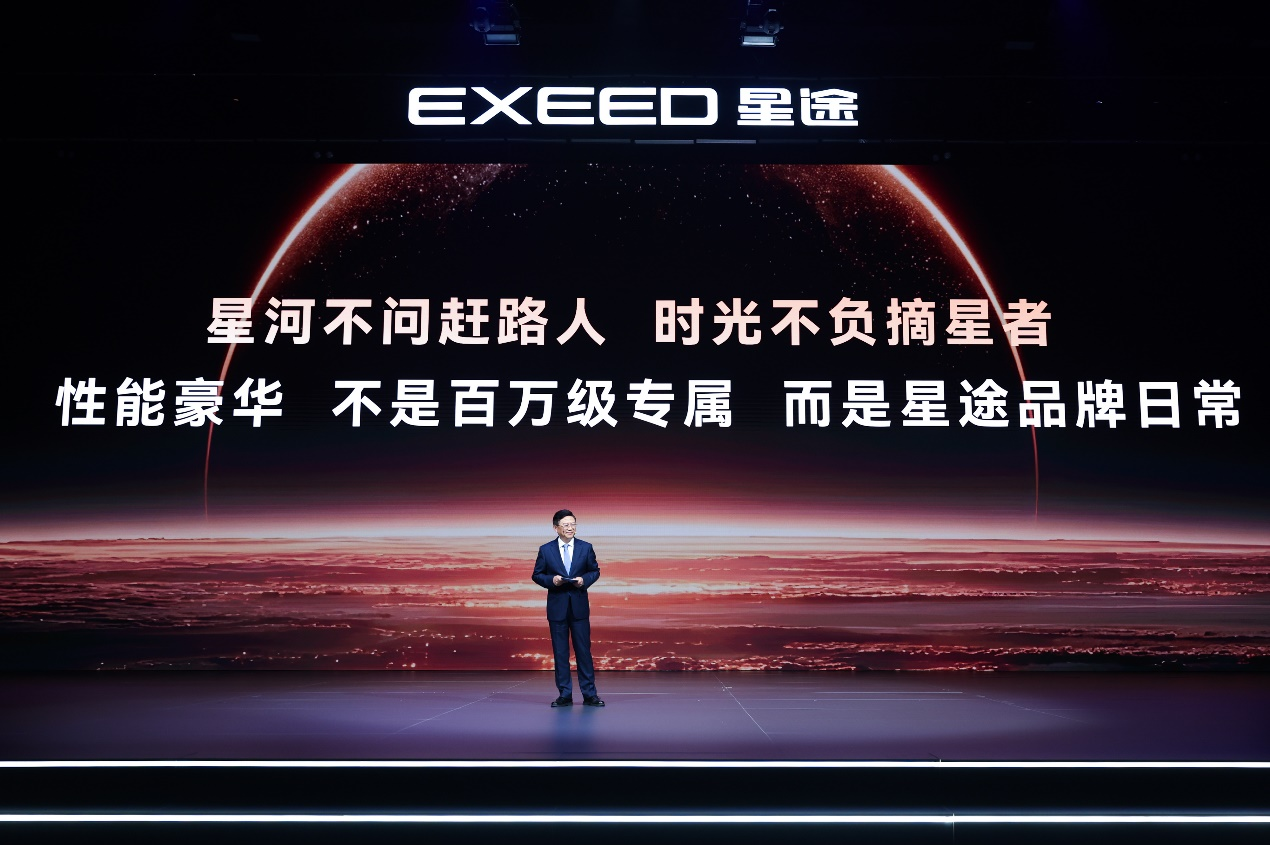 “陆上专机”正式启航 星途EX7珠海上市19.99万元起