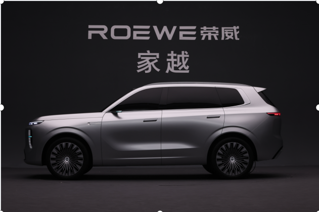 荣威家越序列首款概念车亮相，“昂扬美学”气场全开