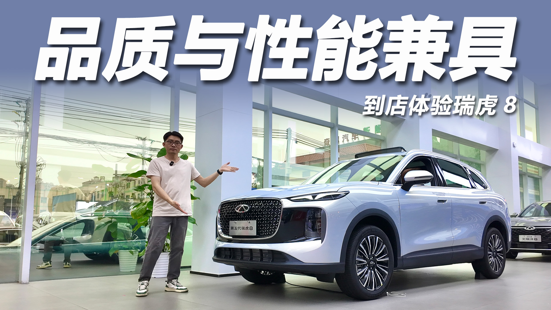 家用SUV也能征战环塔拉力赛?到店体验瑞虎8