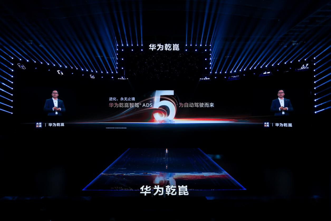 极致含华量加持，启境GT7携华为乾崑全新一代科技登陆北京车展