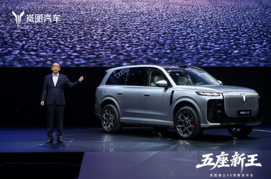 30.29万起 岚图泰山X8以“五座新王”实力定义家用SUV 3.0时代