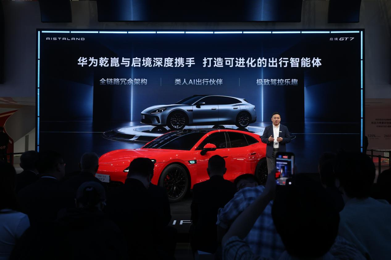 一车即乾崑！启境GT7定义AI时代智能猎装新标杆