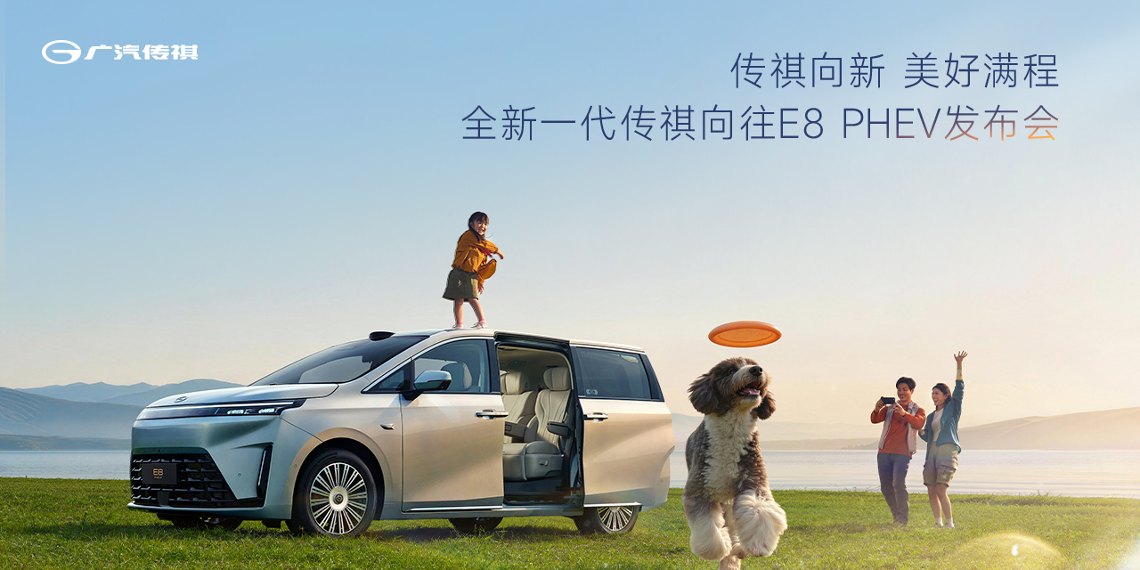 “提质・焕新”为用户造好车，红旗品牌全域进阶谱写高质量发展新华章