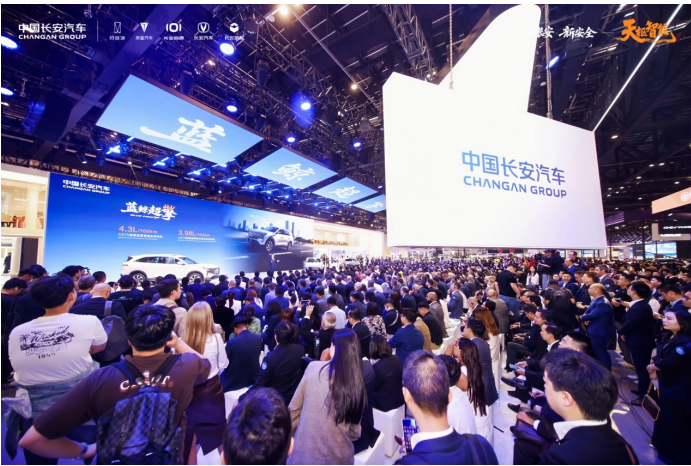 中国长安汽车集团发布“海纳百川”计划2.0长安蓝鲸超擎双车领航